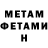 Метадон methadone goattank