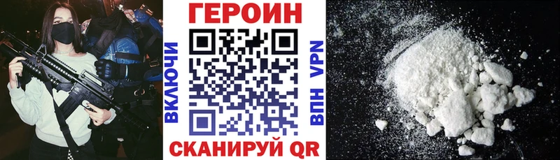 Героин VHQ  Бакал 